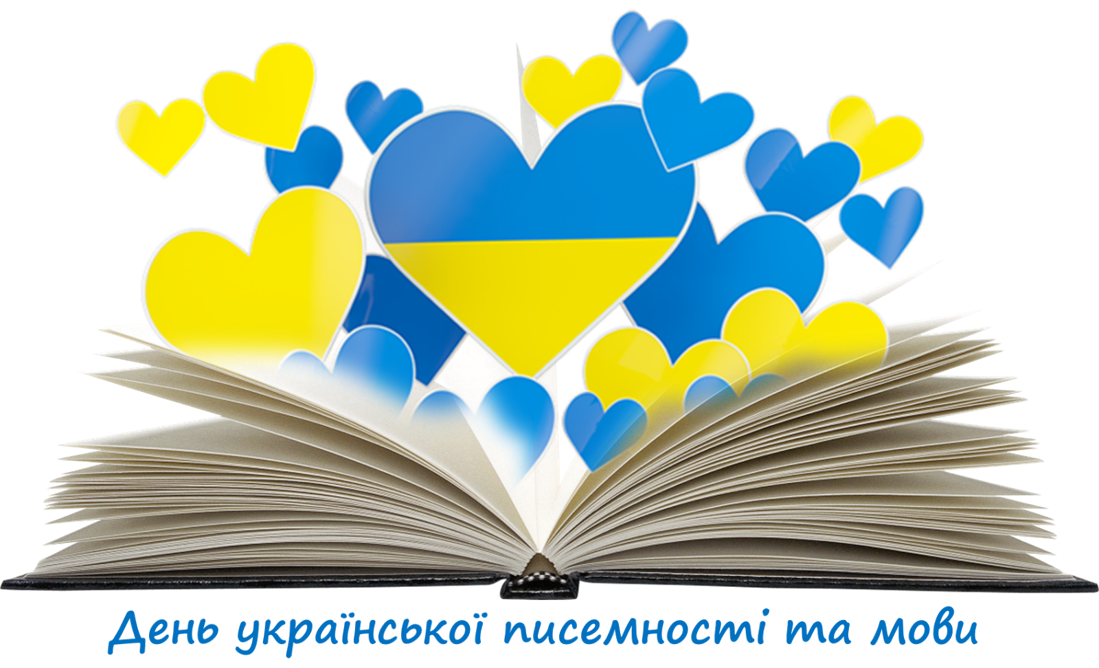 Фото Вітання з Днем української писемності та мови #47
