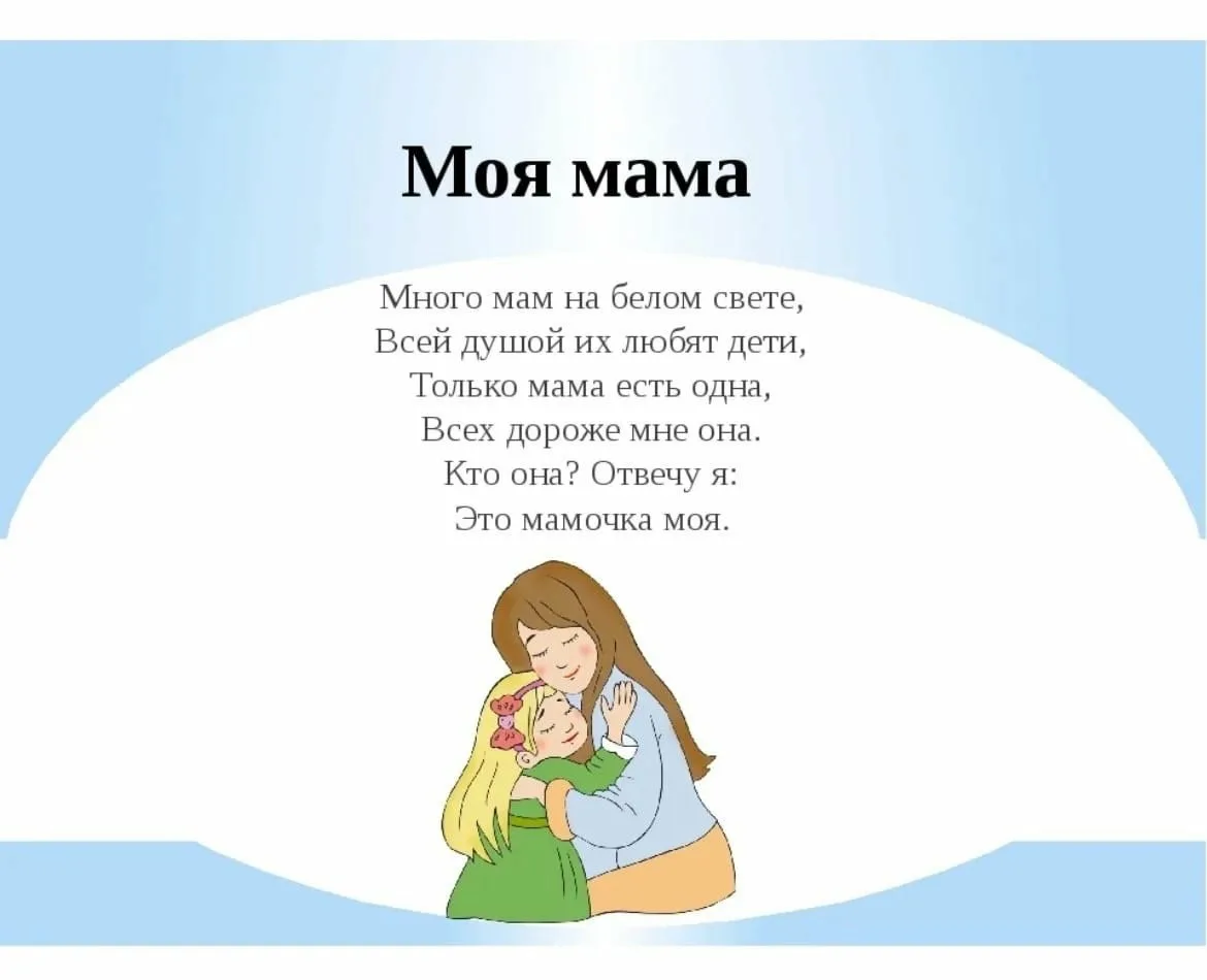 Стихи про читающую маму