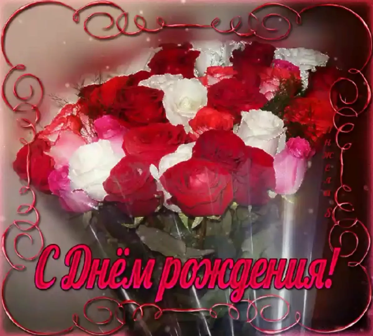 С днем рождения мария картинки