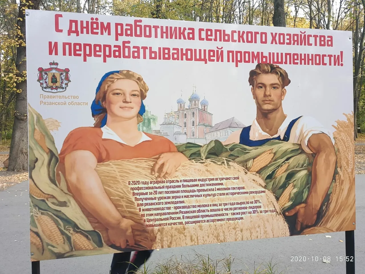 Фото Поздравления с днем работников сельского хозяйства Украины #95