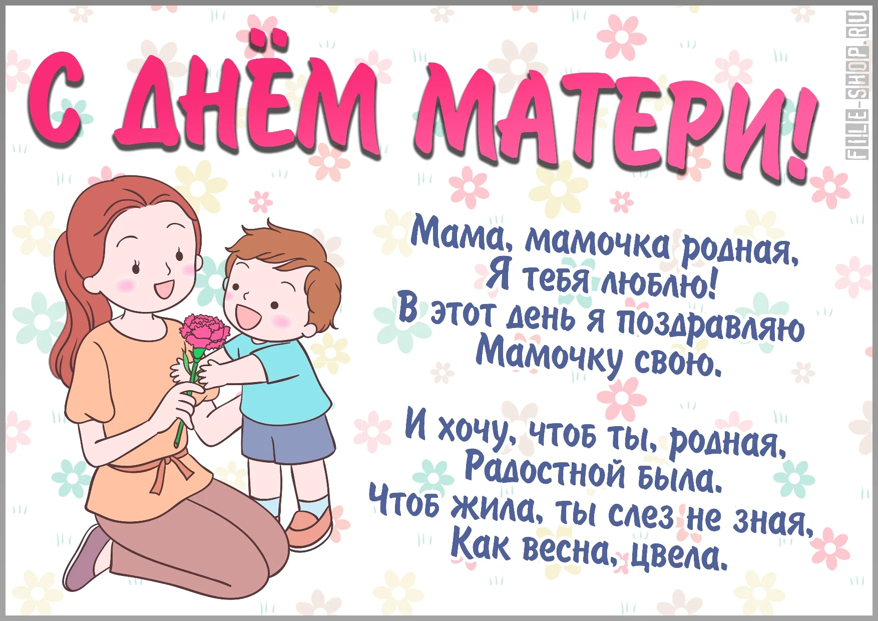 Фото Поздравление с Днем матери коллегам #86