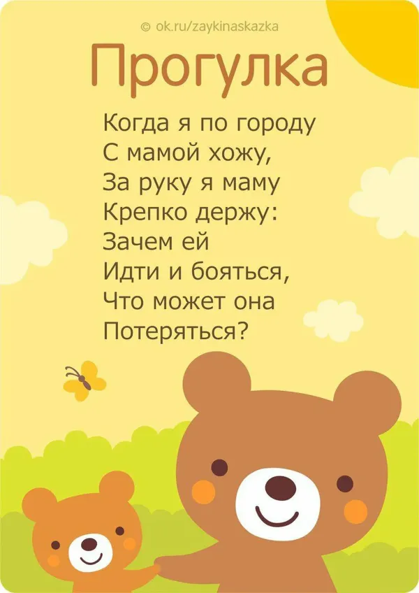 Стихотворение о маме ко дню матери