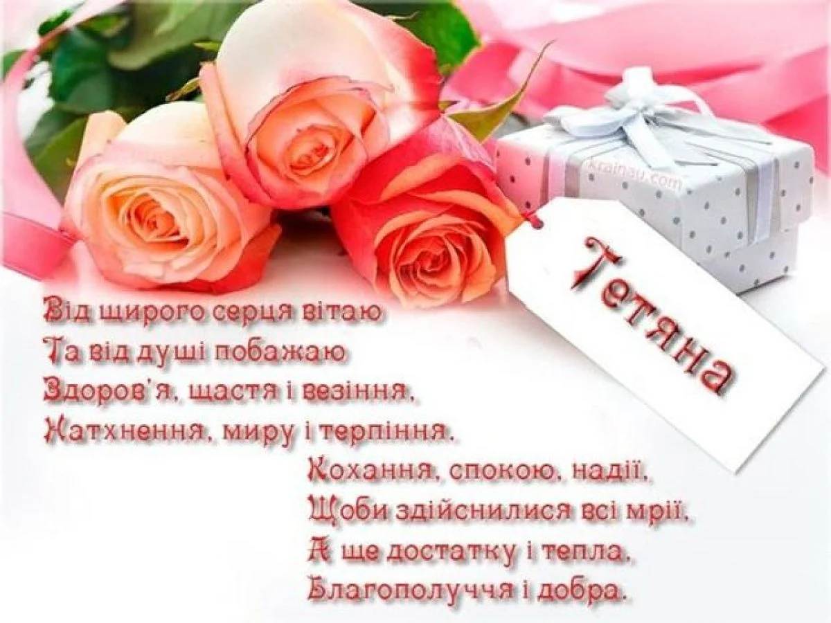 Фото Привітання з днем народження кумі на українській мові #13