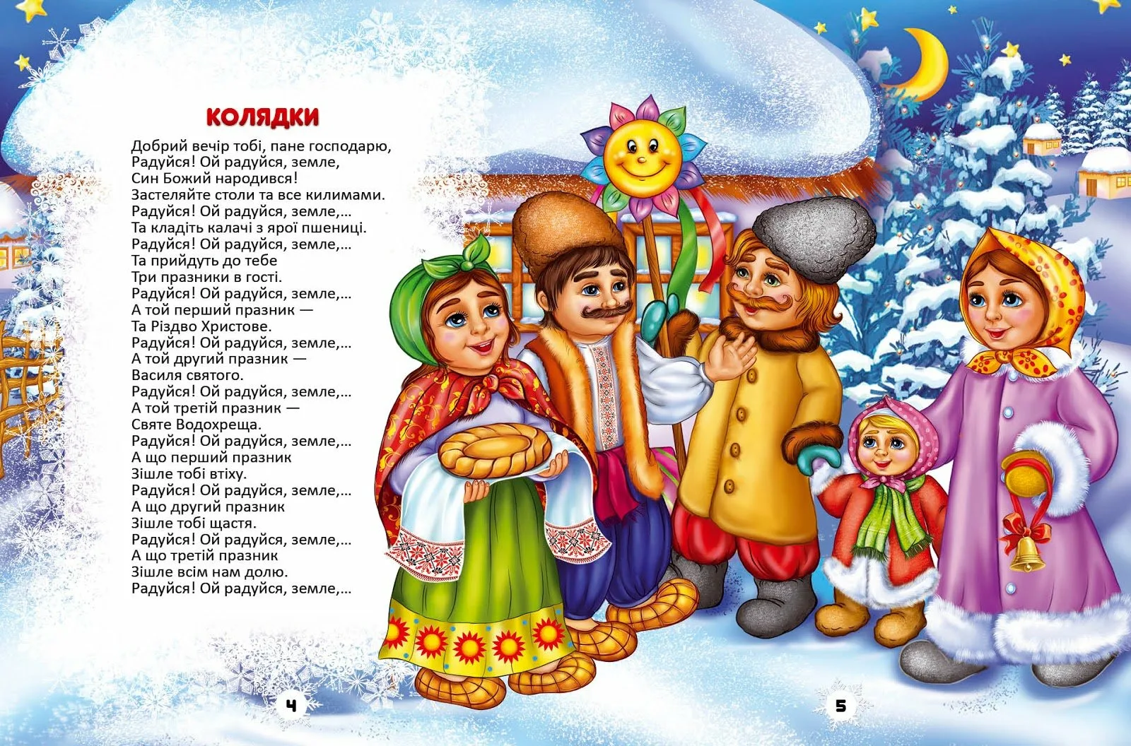 Фото Рождественские стихи для детей #66