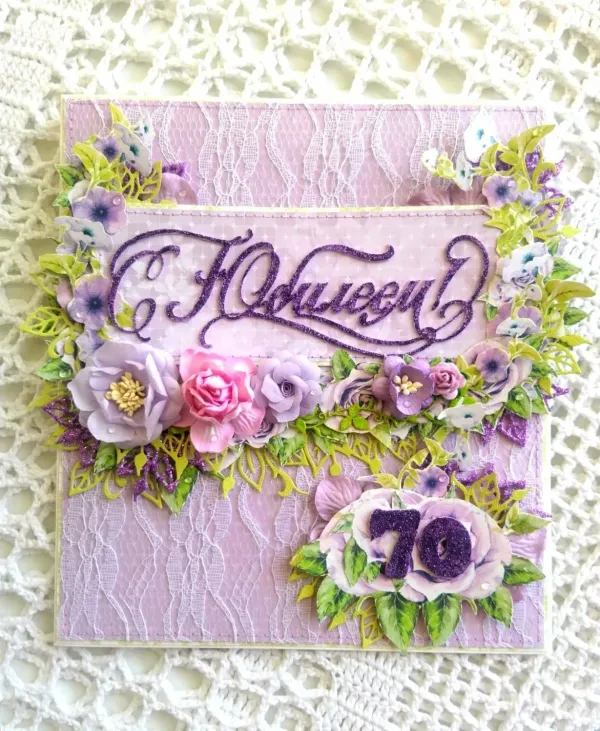 Открытки с юбилеем женщине 70