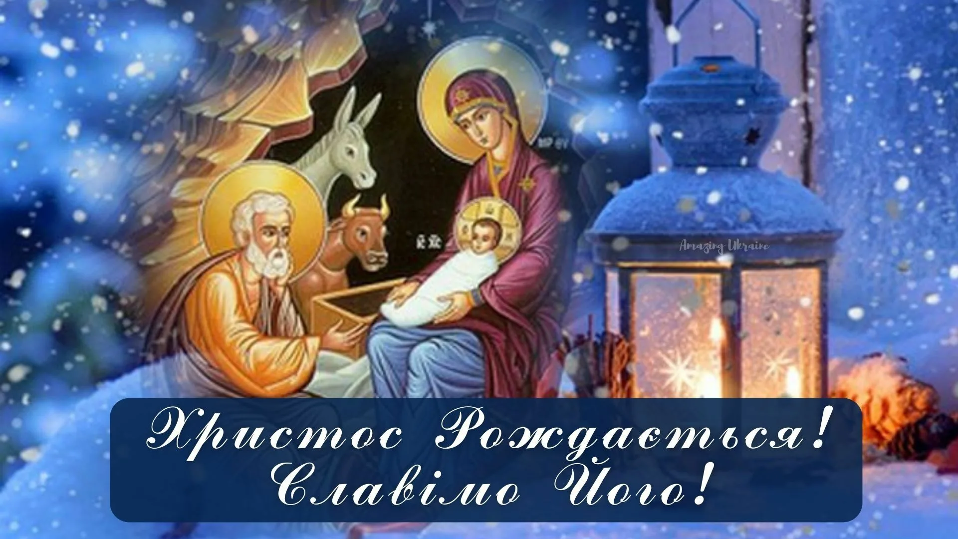 Фото Прикольні привітання з Різдвом Христовим на українській мові #11