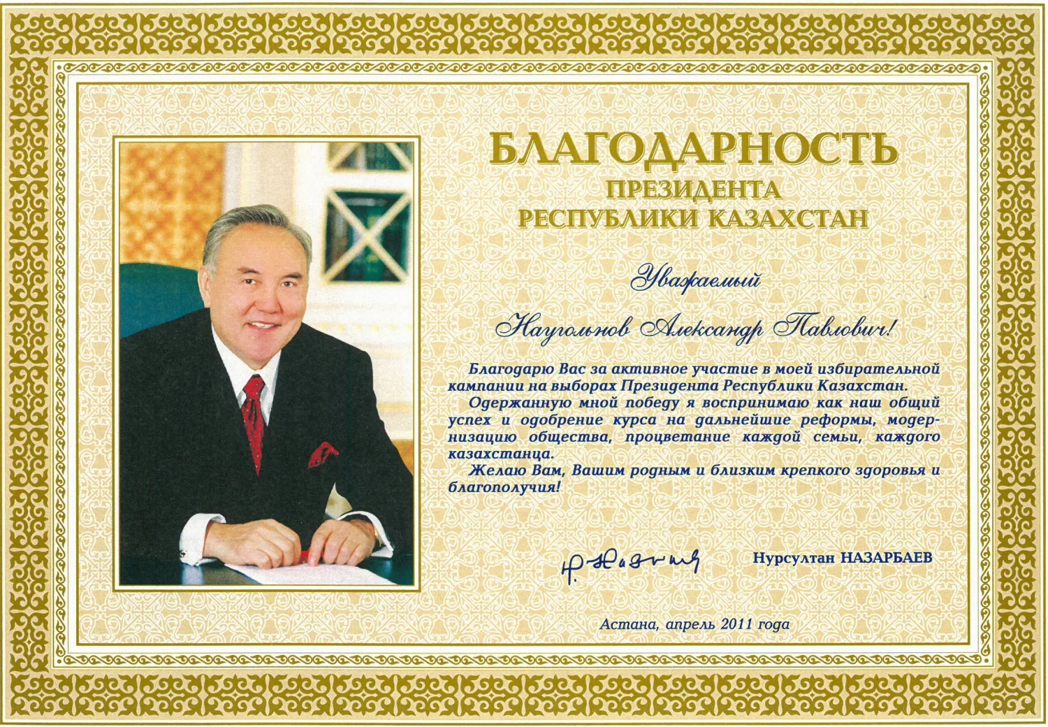Фото День благодарности в Казахстане #69