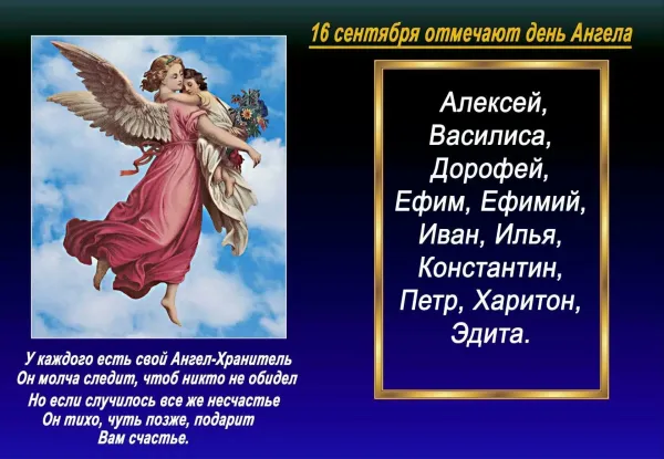 День василисы по церковному календарю