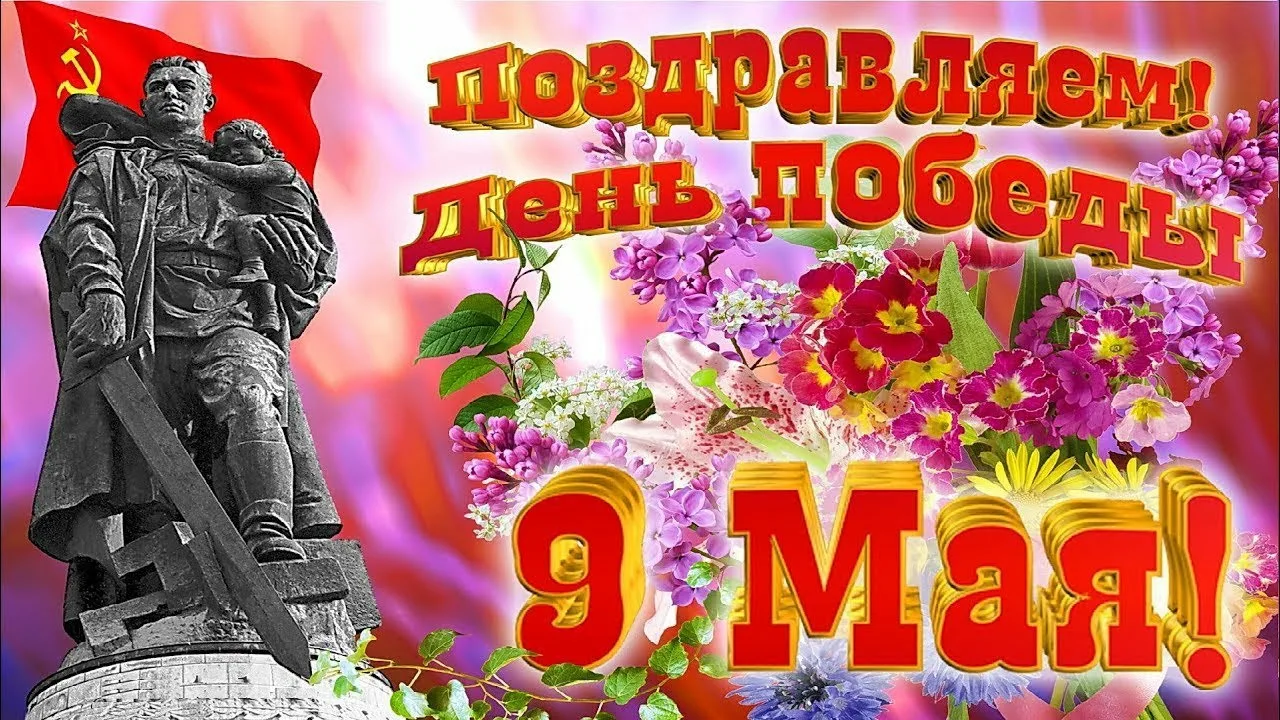 Фото Привітання з Днем перемоги на українській мові #69