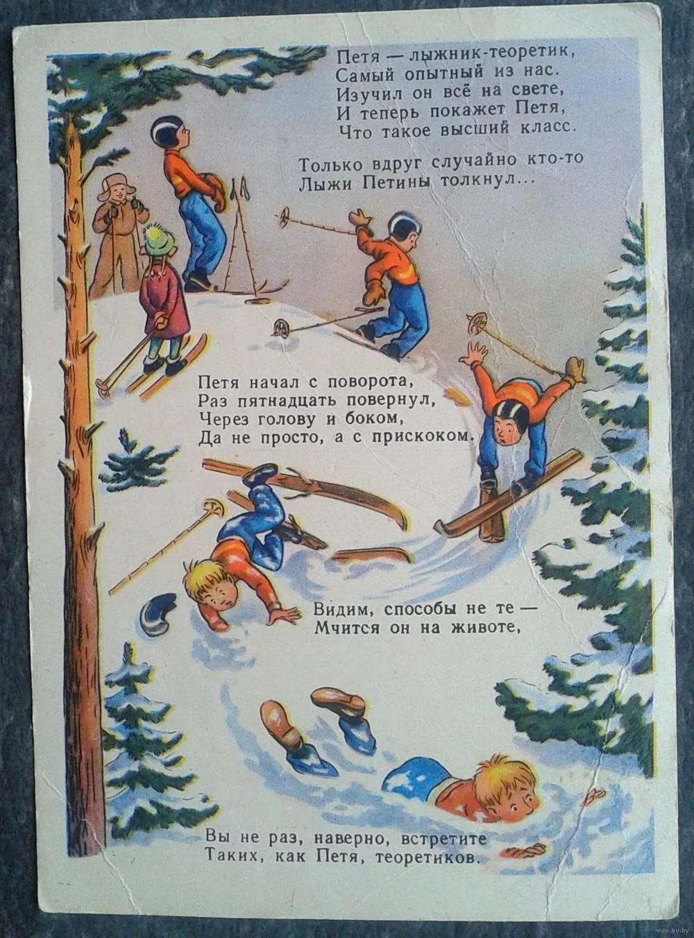 Прикольные стихи про лыжника