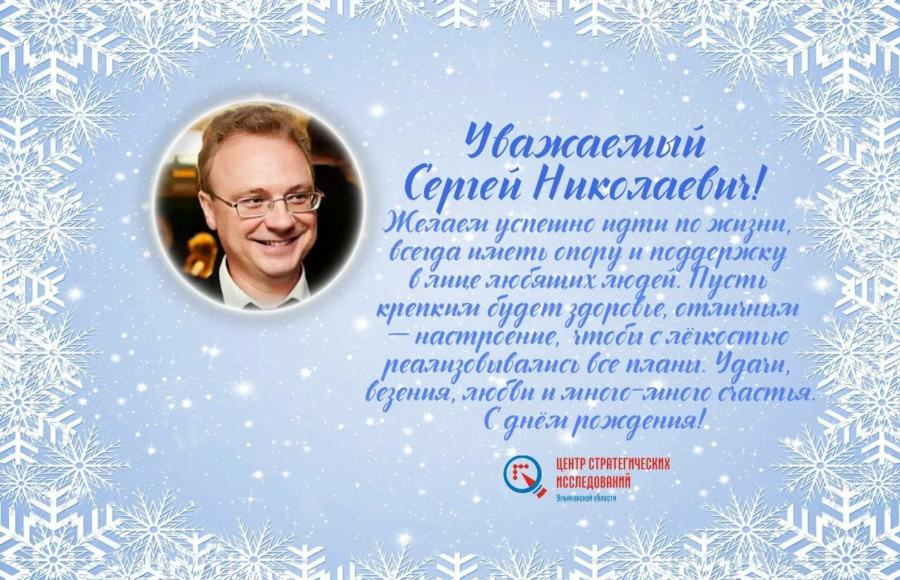 Фото Happy New Year greetings to Sergey #8