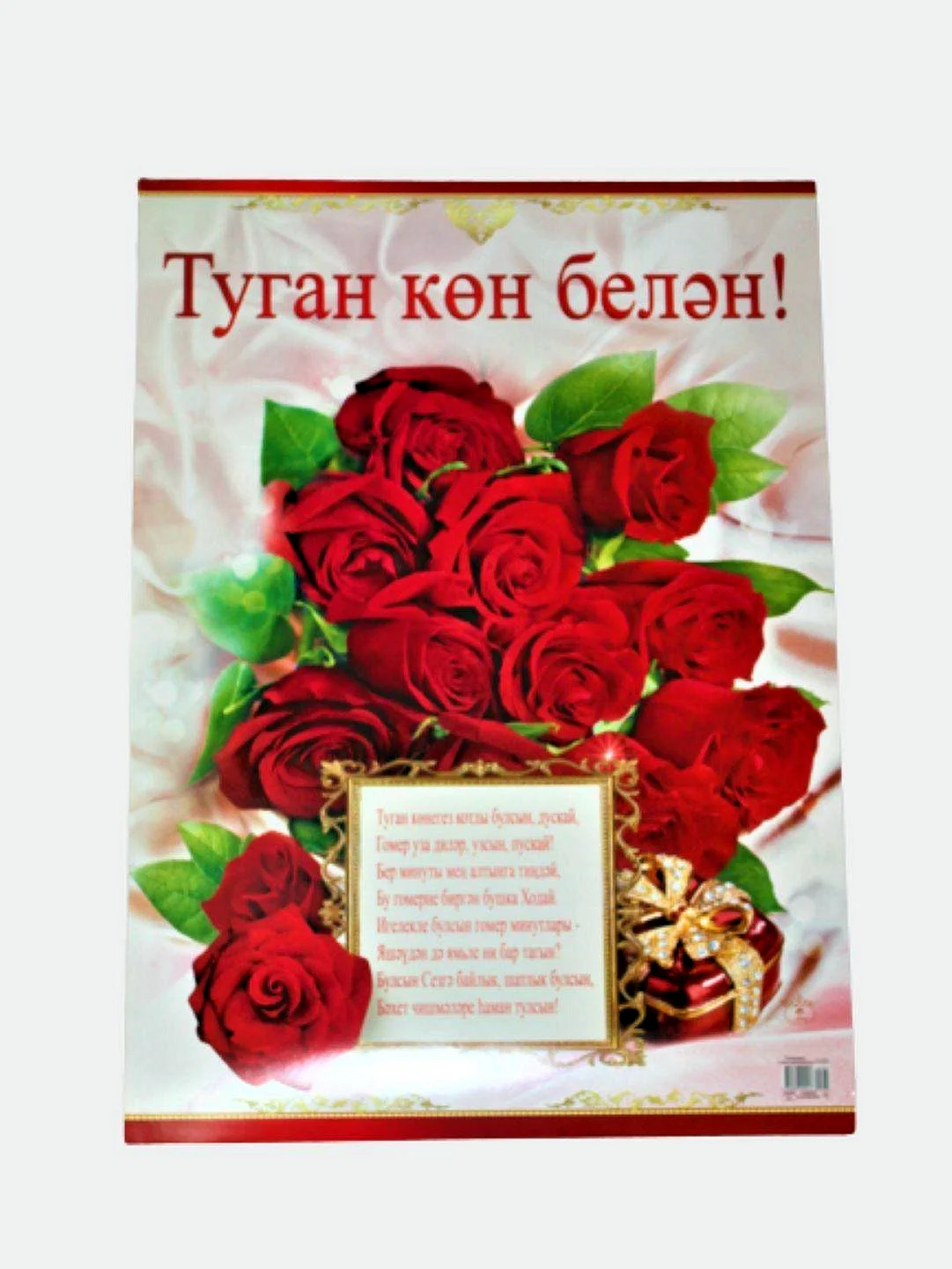 Фото Поздравления с юбилеем на татарском языке мужчине/женщине #54