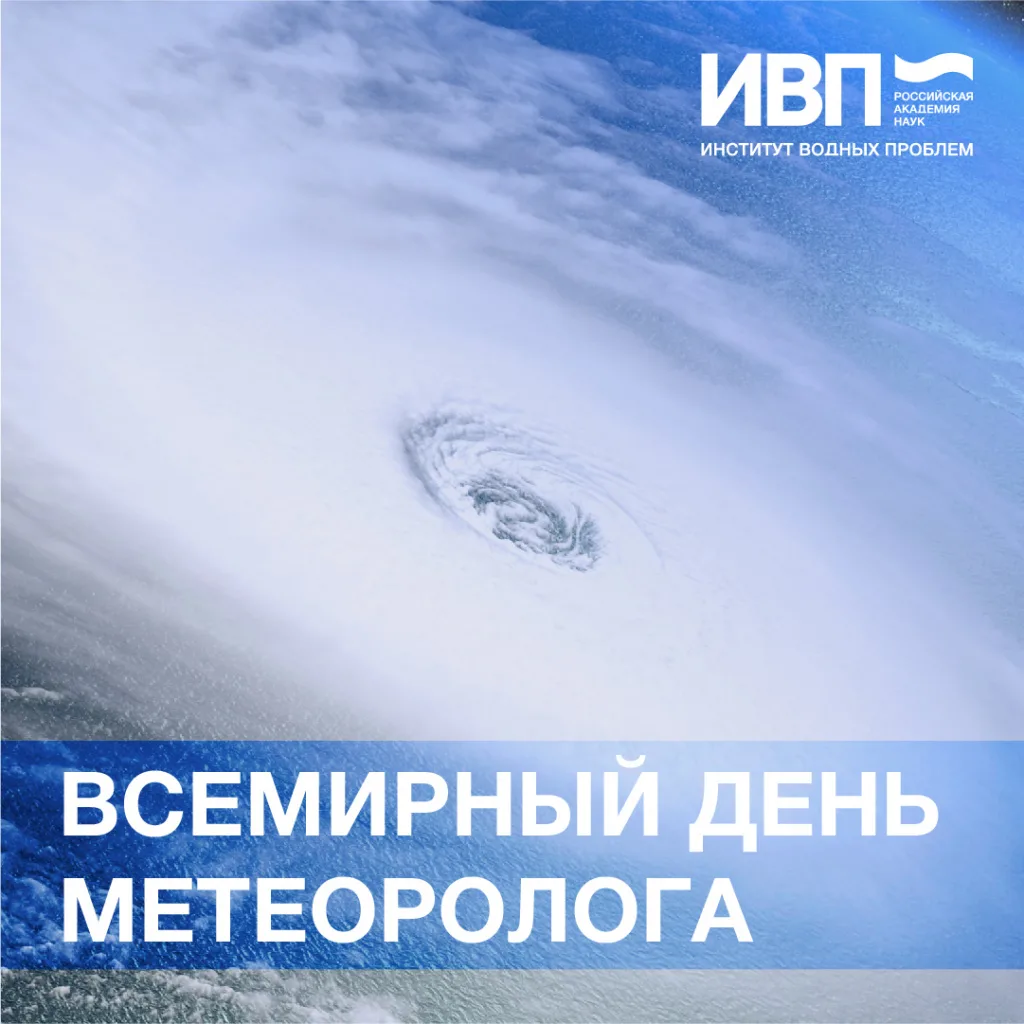 Фото День гидрометеорологической службы Украины #38
