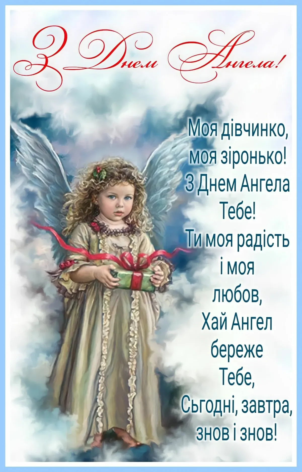 День ангела. Именины аллы по православному календарю