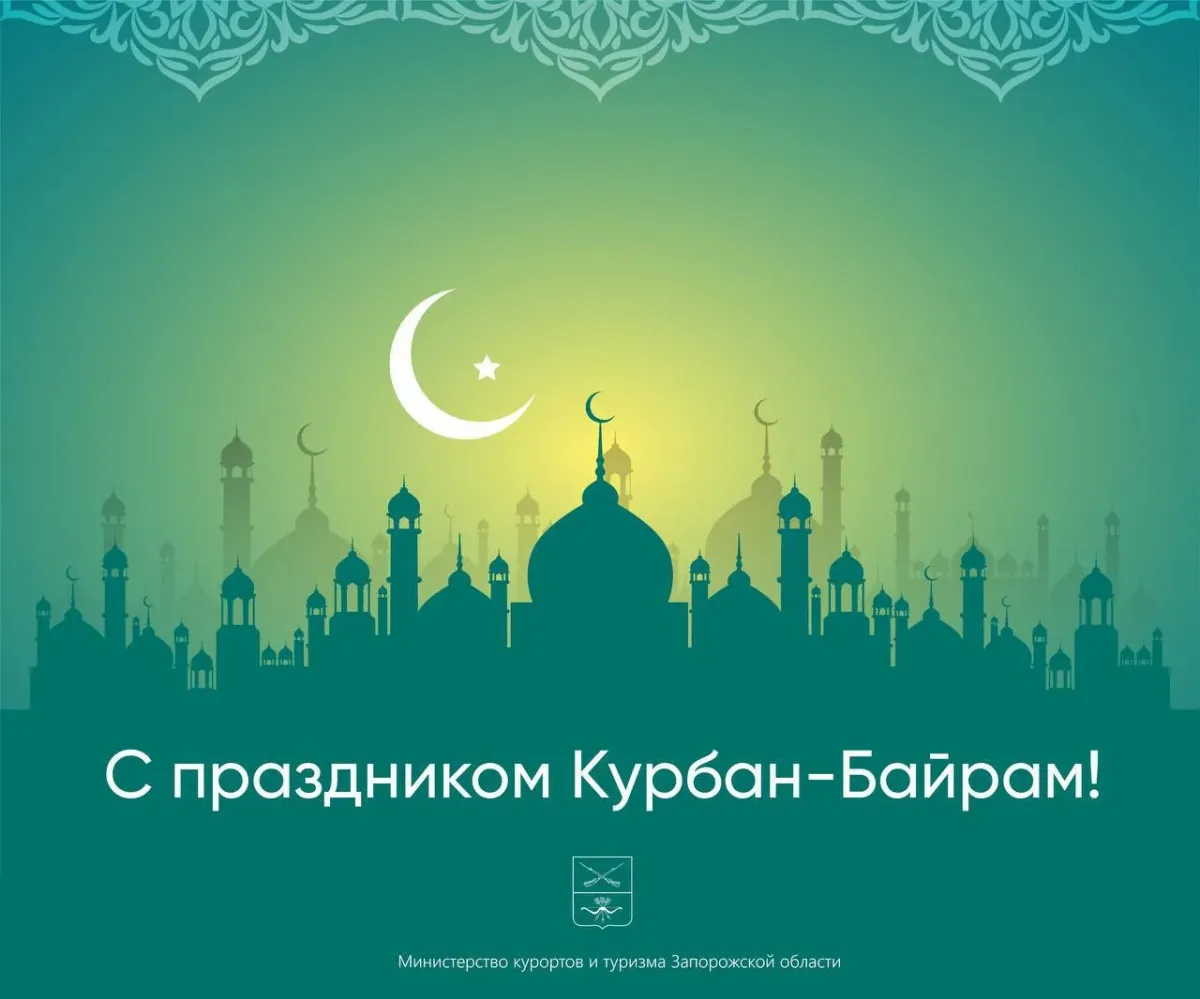 ураза-байрам 2024. намерение на курбан байрам. рамадан 2024г. с праздником ураза байрам. курбан байрам башкирский праздник.