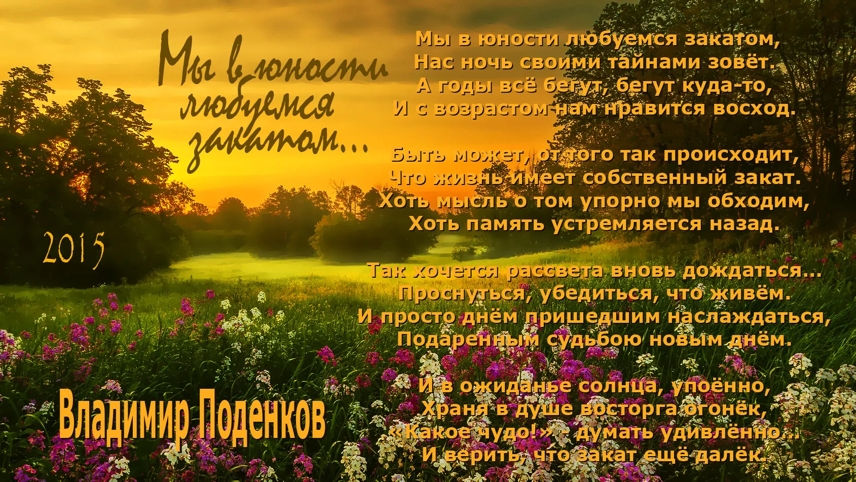 Фото Вірші та привітання з Днем працівників сільського господарства України #84