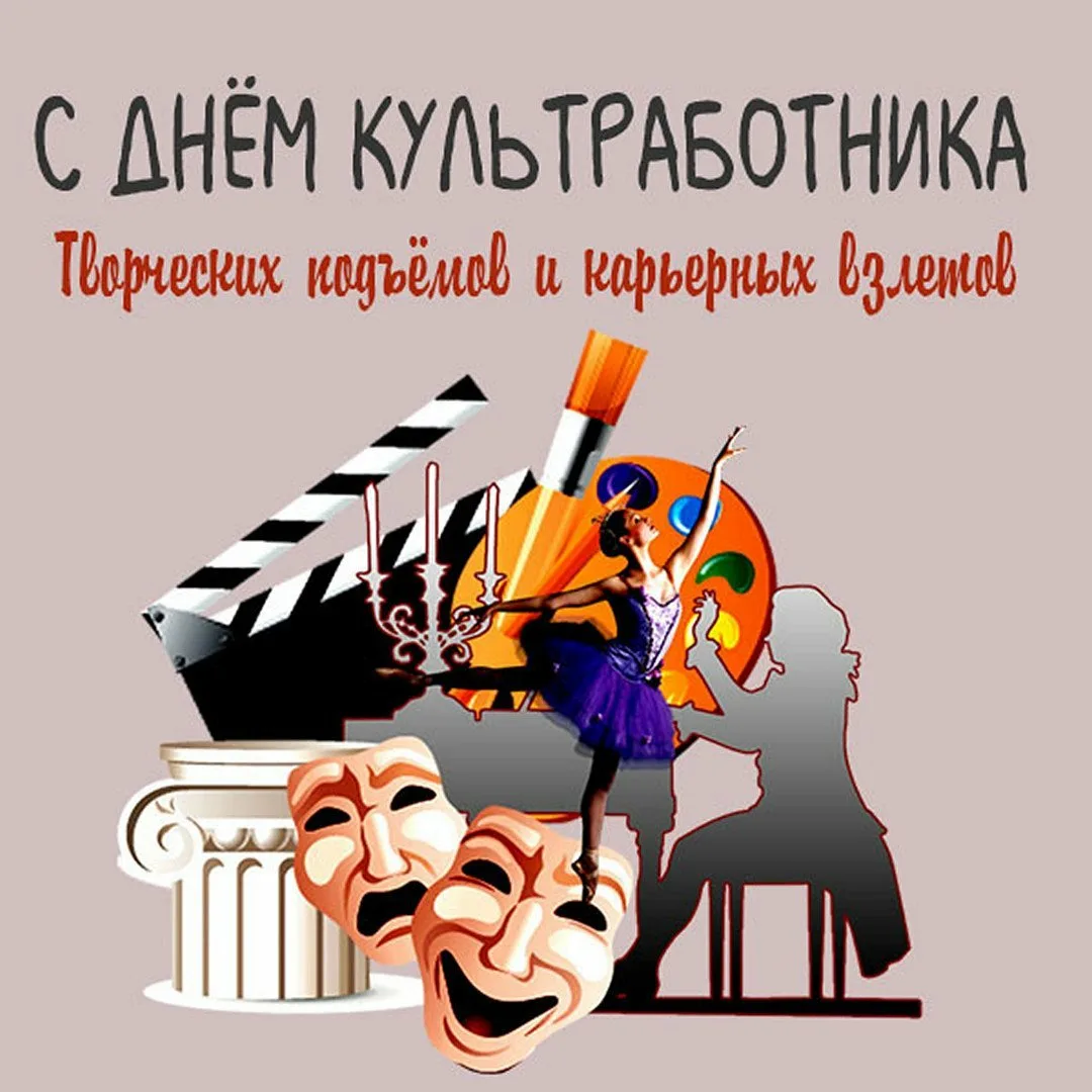 Фото Всеукраинский день работников культуры #16