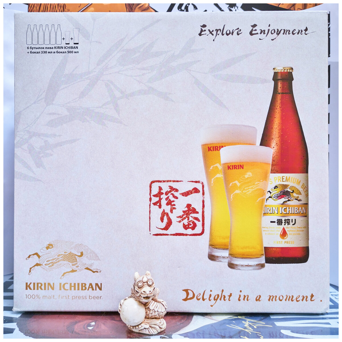 Текст песни наташа пиво в подарок. Kirin Ichiban пиво. Kirin Ichiban бокал. Кирин пиво Япония. Японское пиво Ichiban.