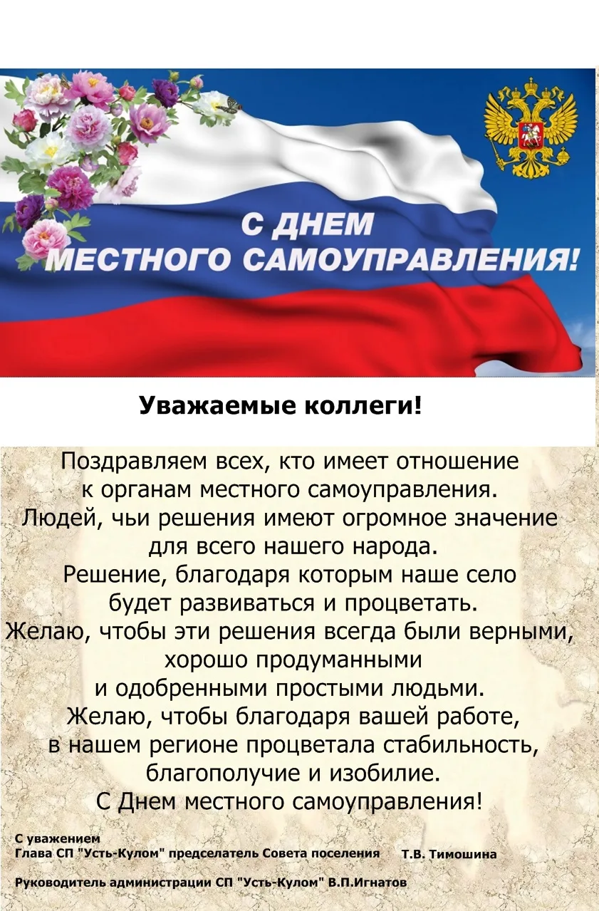 Фото День местного самоуправления в Украине 2024 #41