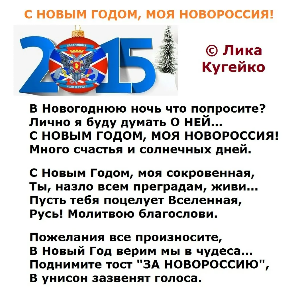 Фото Поздравление с Новым годом солдату в армию #72