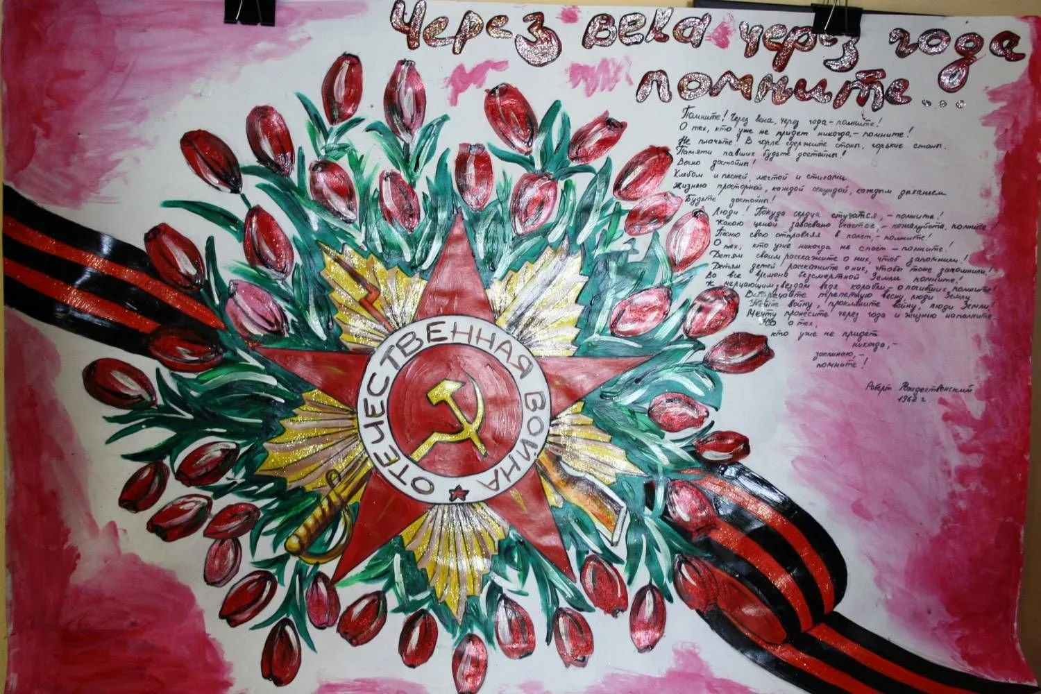 Фото Стенгазета к 9 Мая, плакат ко Дню Великой Победы #3