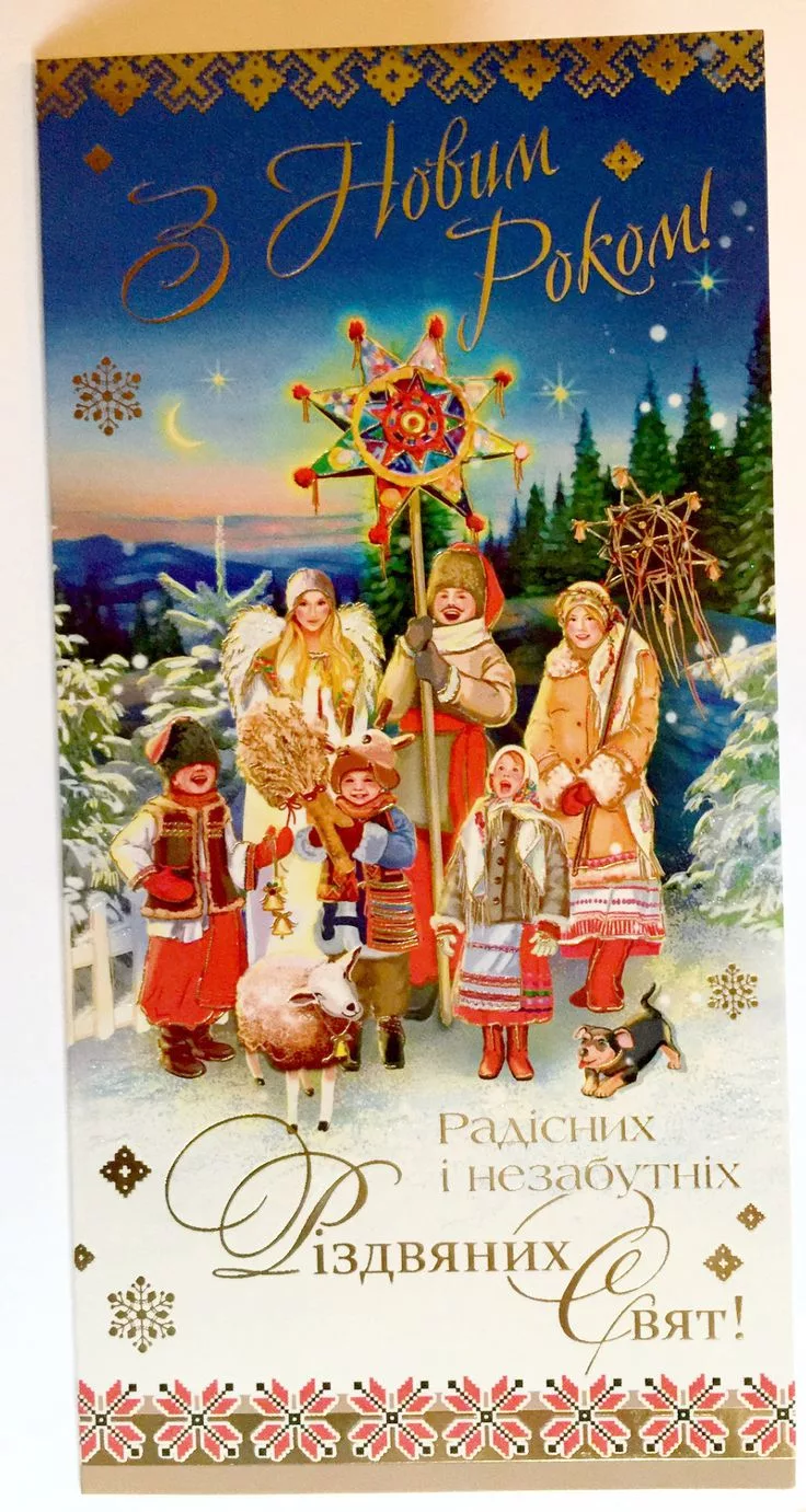 Фото Прикольні привітання з Різдвом Христовим на українській мові #45