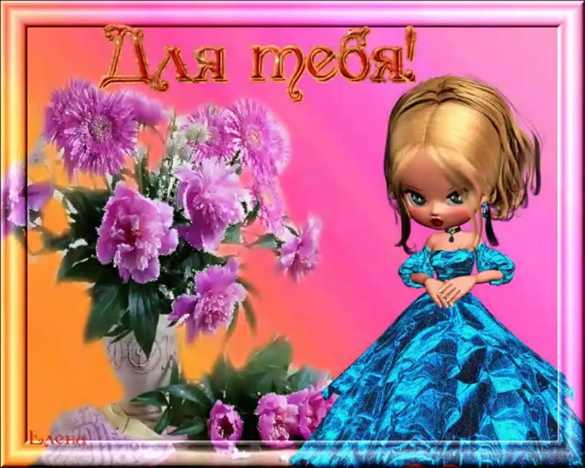 С днем рождения лиза картинки