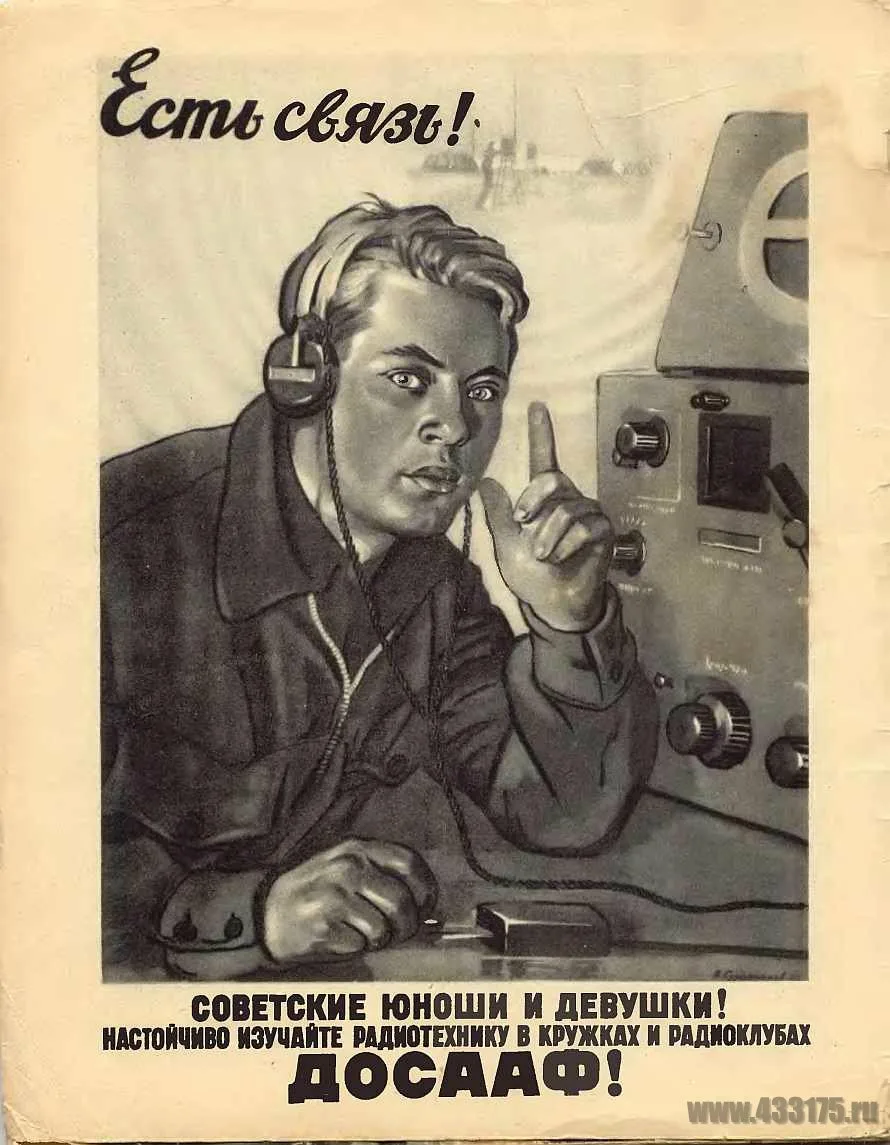 Фото День работников радио, телевидения и связи Украины #69