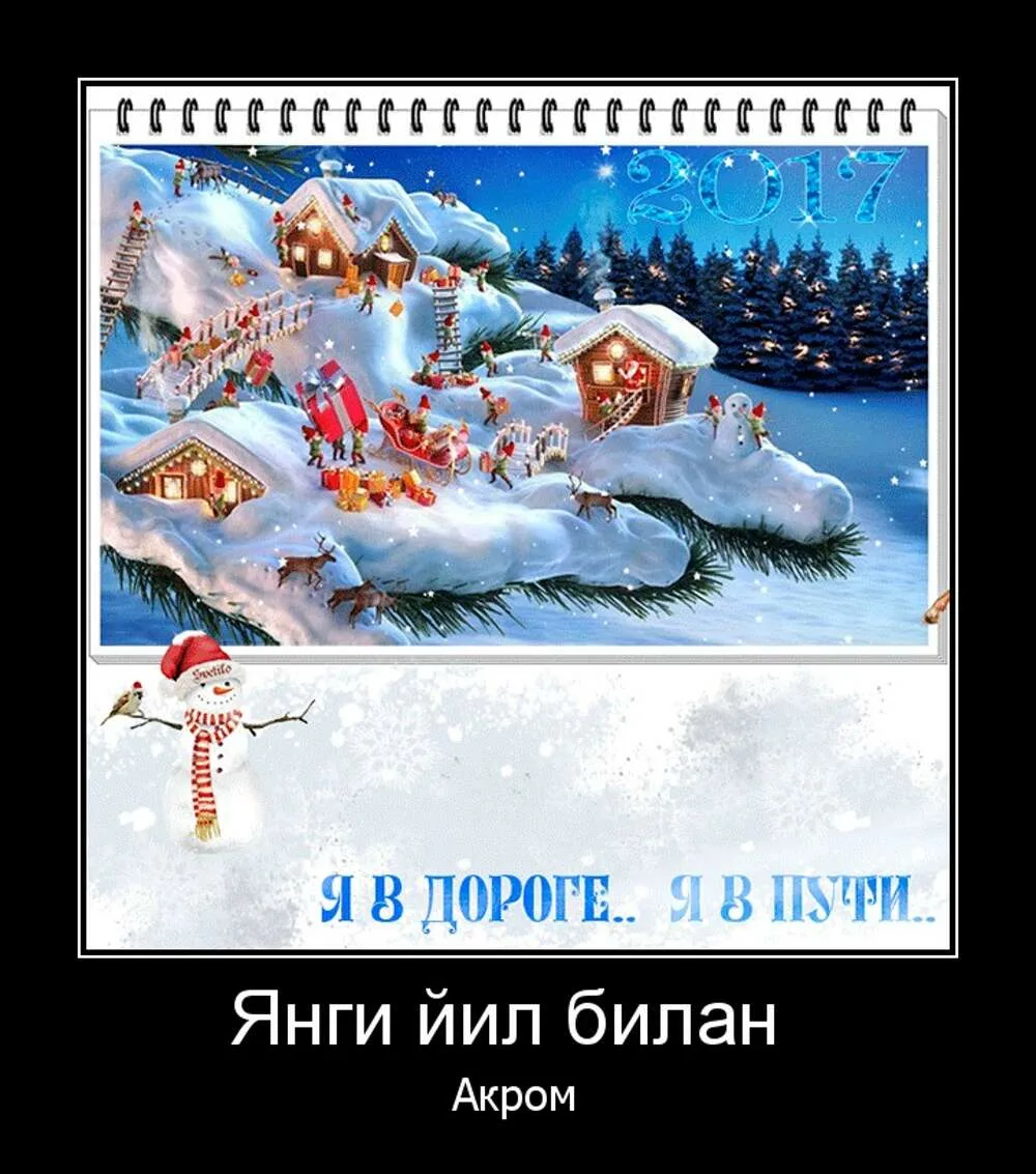 Фото Виджет: до нового года осталось (информер для сайта, блога и форума) #44
