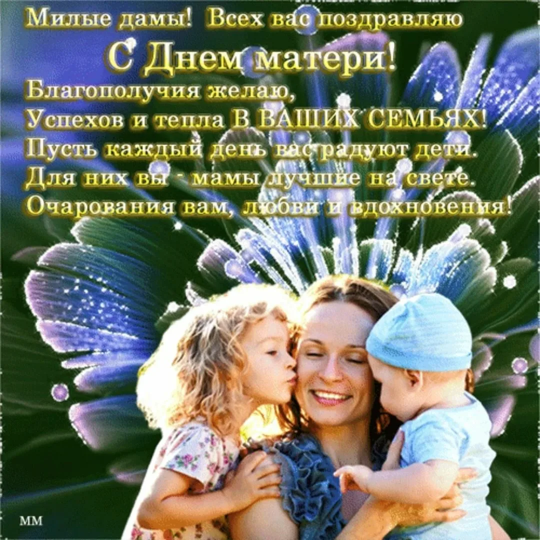 Фото Поздравления с Днем матери в Украине #82