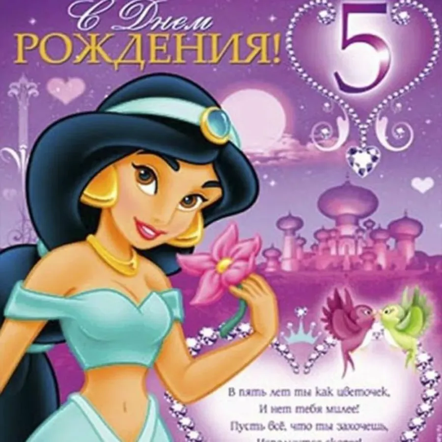 Картинка на 5 лет