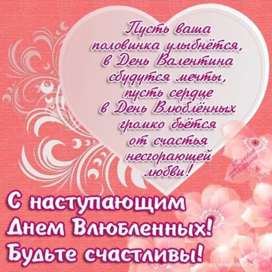 Стих про валентину