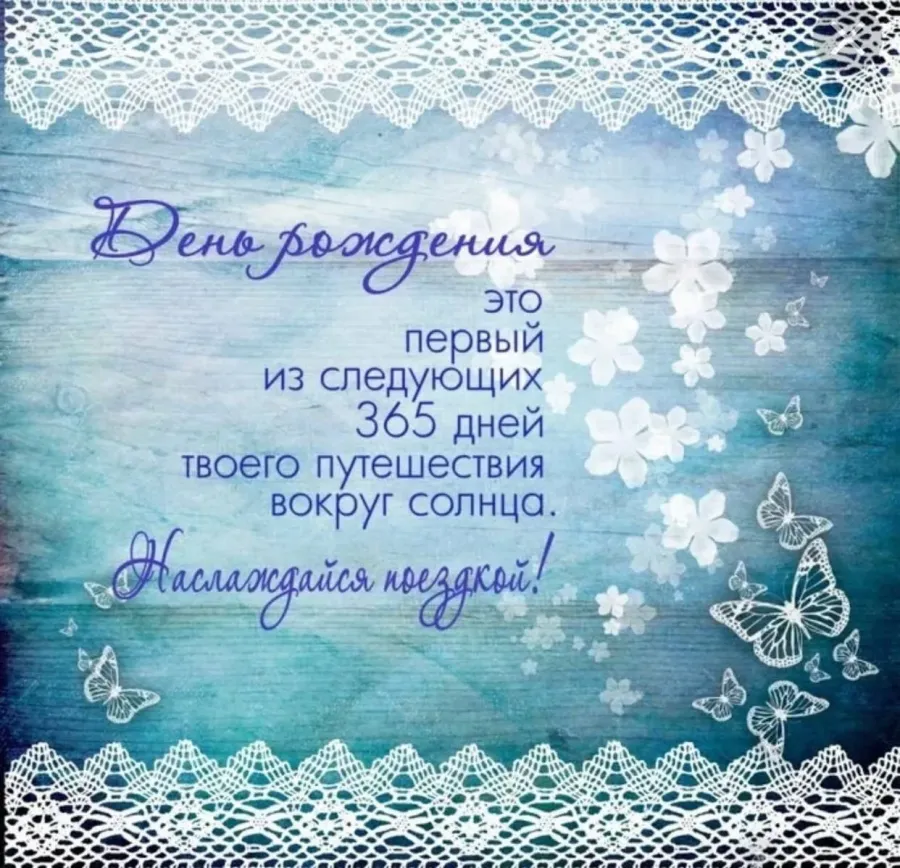 Зимняя открытка с днем рождения женщине
