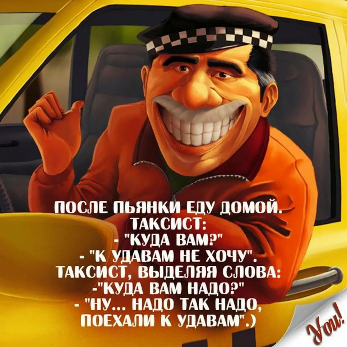 Лучший таксист картинки