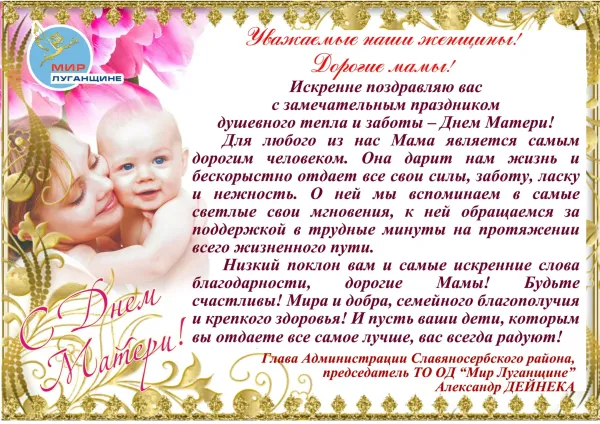Поздравление маме с 5 летием дочери