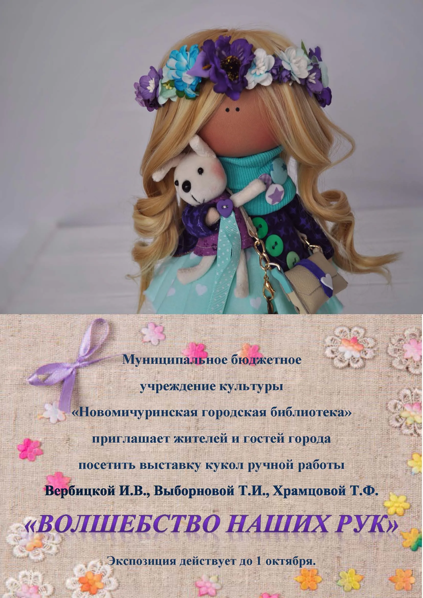 Фото Прикольные стихи к подарку кукла #64