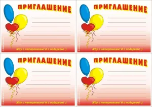 Приглашение на юбилей картинка