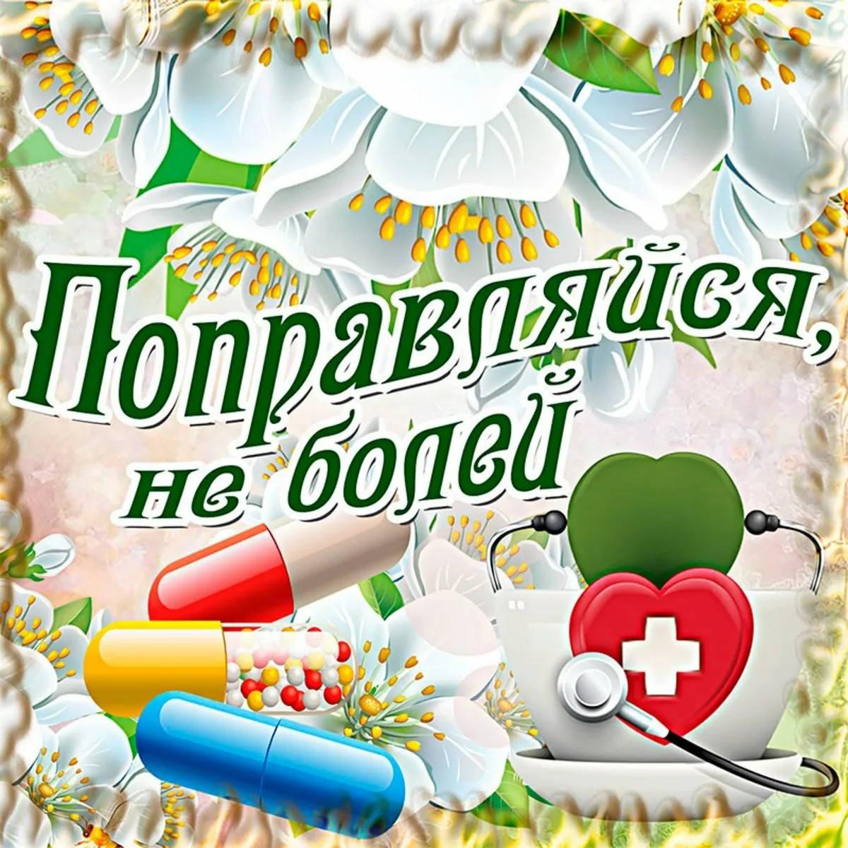Фото День фармацевта Украины 2024 #2