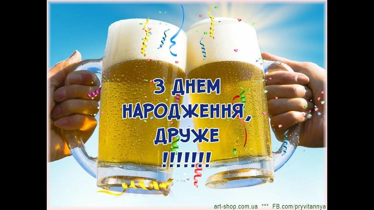 Фото Привітання з днем народження на українській мові #53