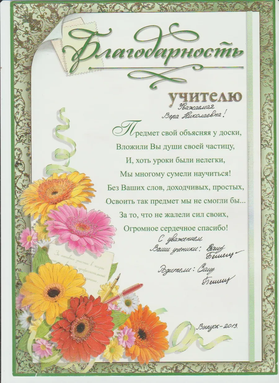 Благодарственное письмо прикол