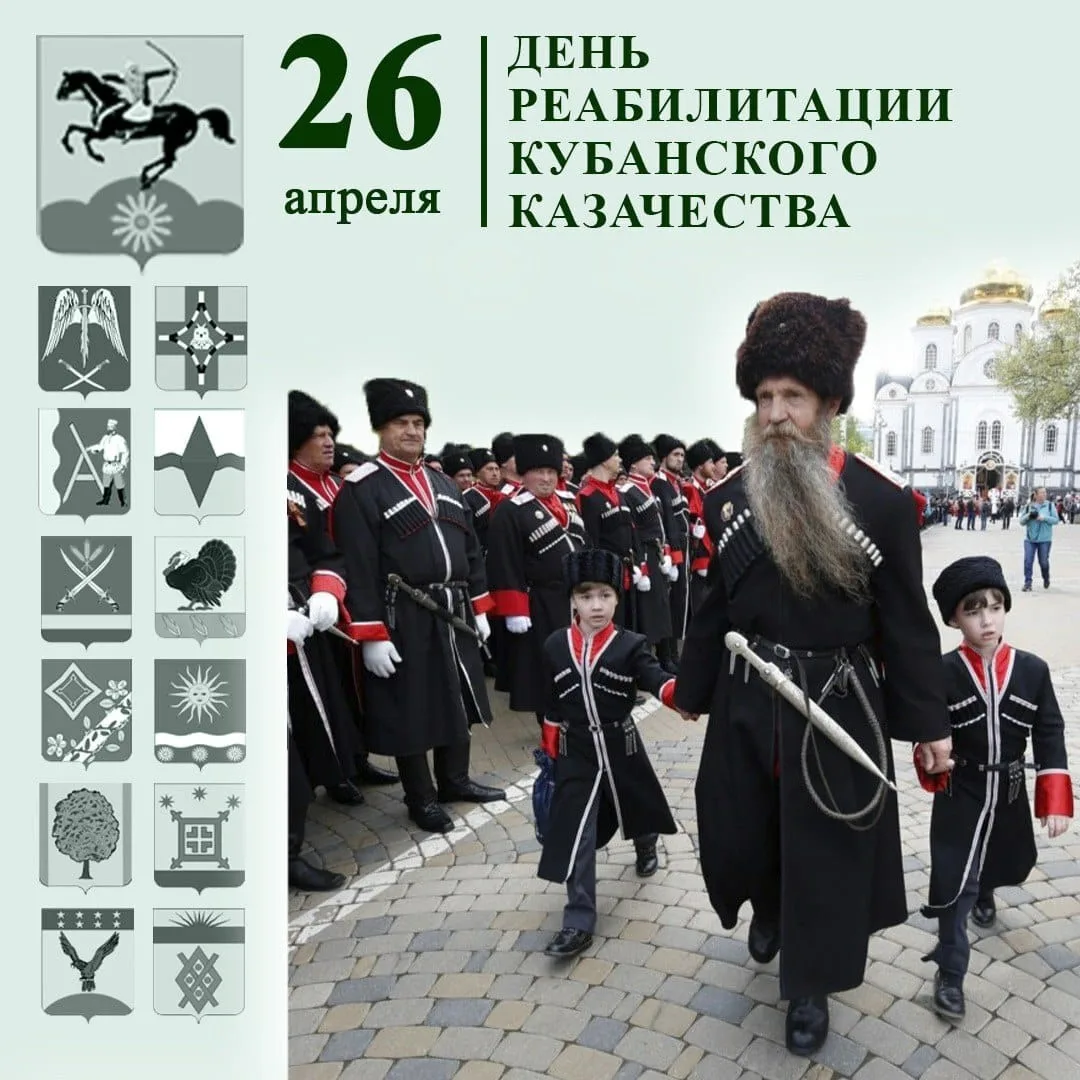 Фото Поздравление казака с днем рождения #81