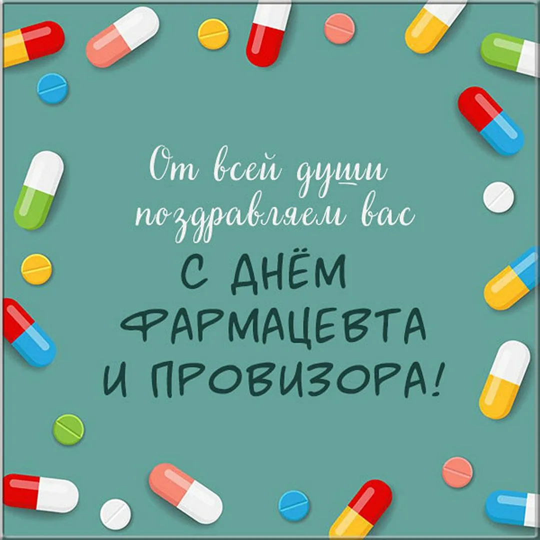 Фото День фармацевта Украины 2024 #30