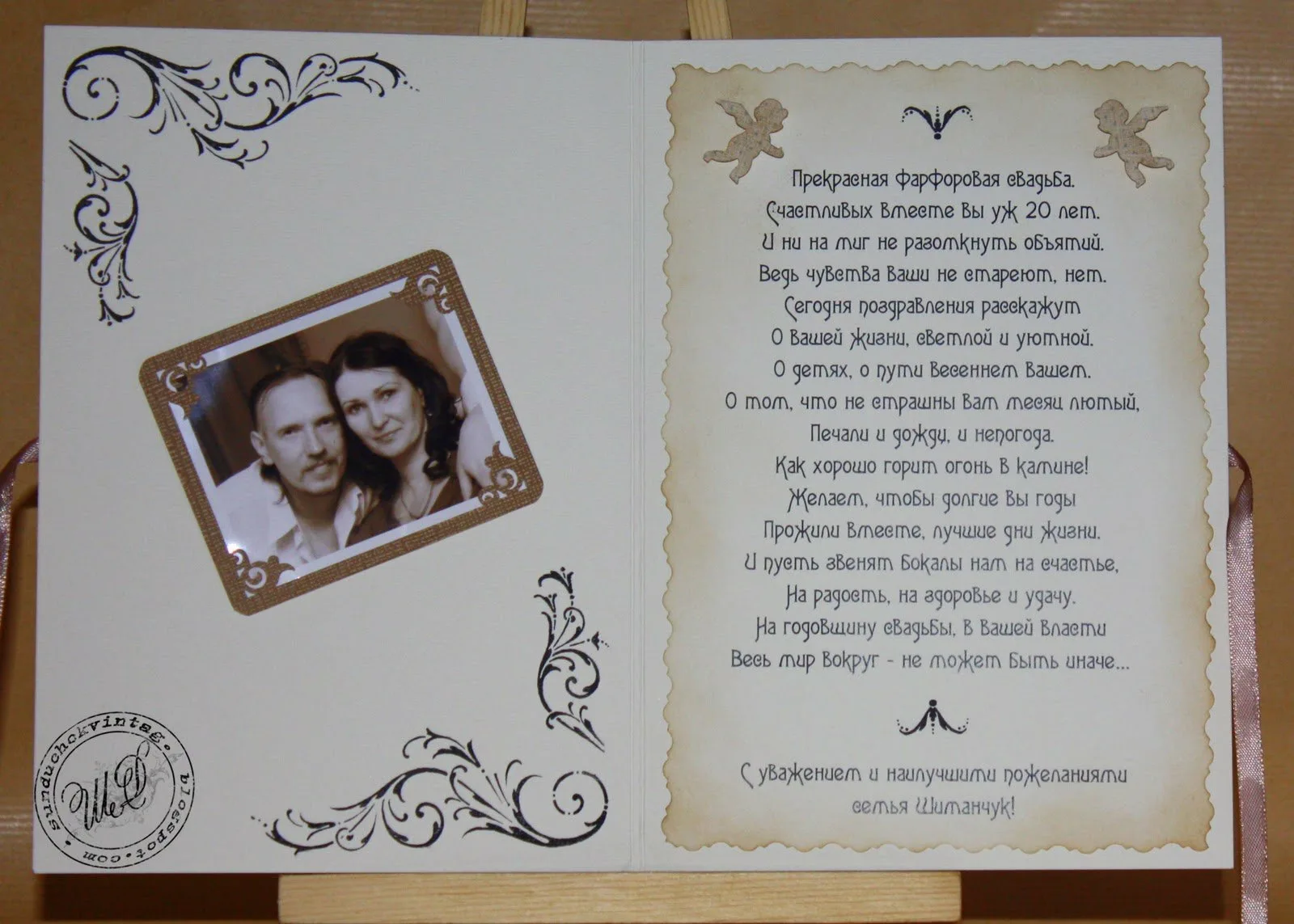 Фото Прикольные поздравления с фарфоровой свадьбой 20 лет #82