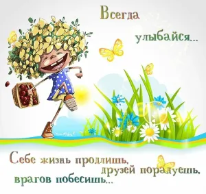 Скачивание изображения #261861