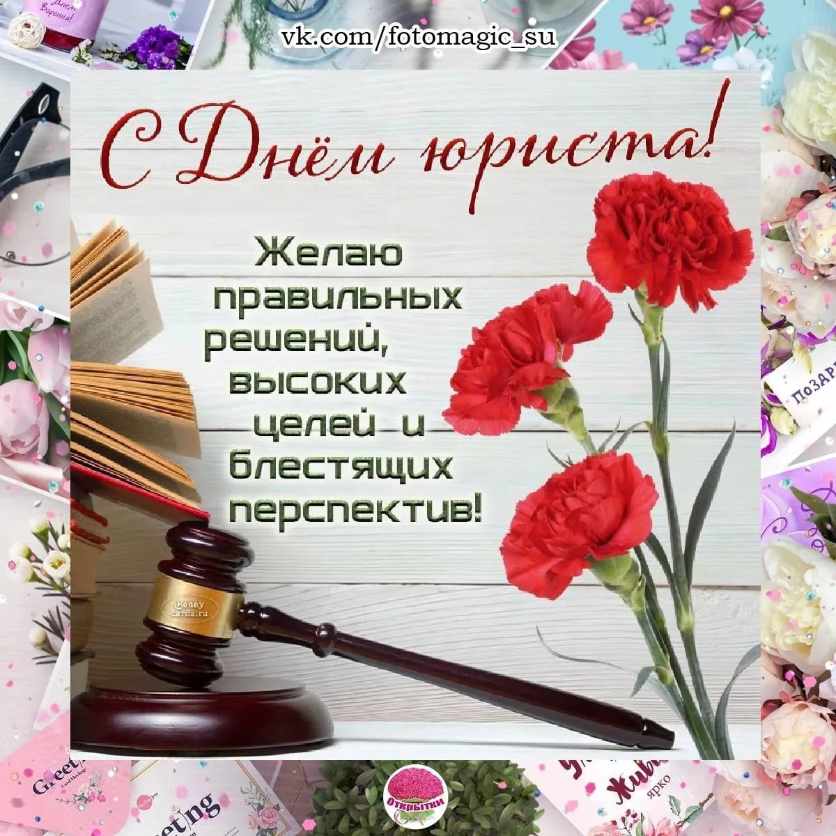 Фото День юриста Украины 2024 #24
