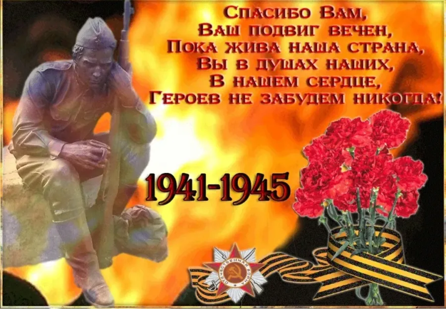 Стихи на день отечественной войны. Стих от матери потерявшего сына. Реквием помните через века через года. Стих про маму которая на небесах. В память о подруге стихи.