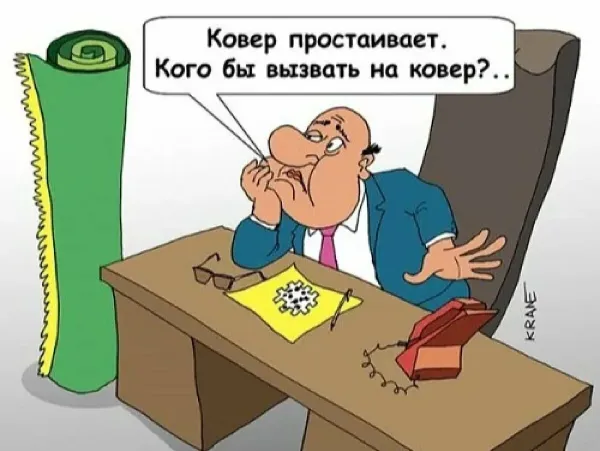 Картинки про начальника