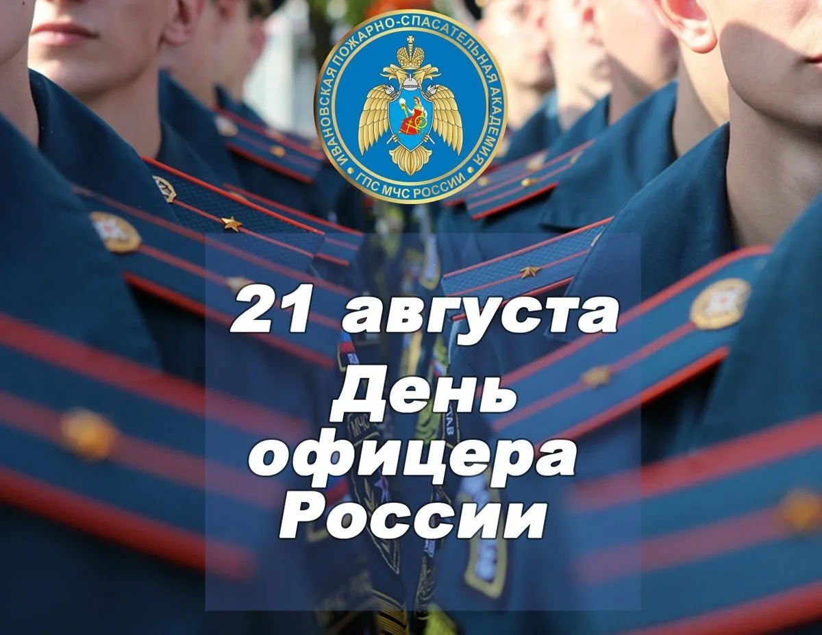 Фото День офицера России 2024 #31