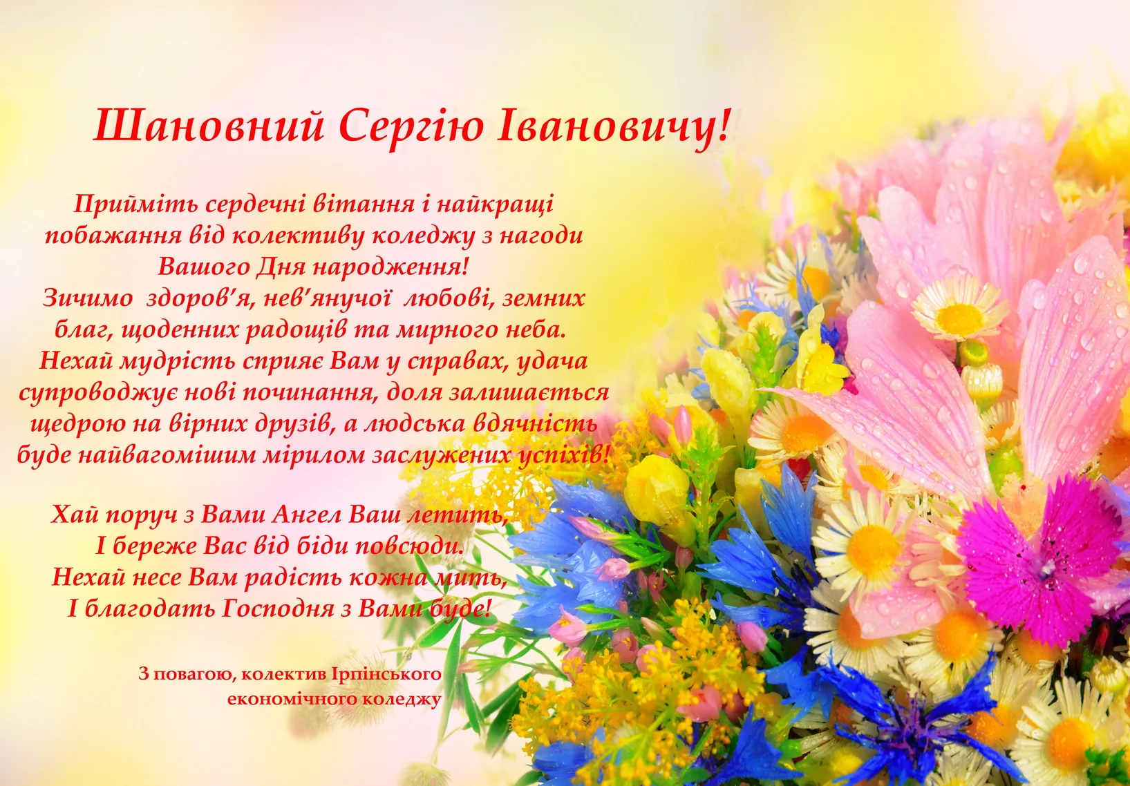 Фото Привітання з днем народження виховательці на українській мові #47
