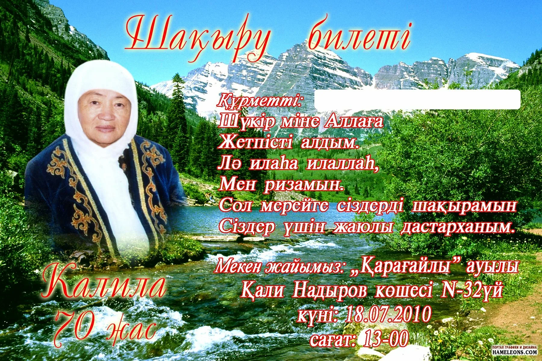 Фото Поздравления с днем рождения на казахском языке #29